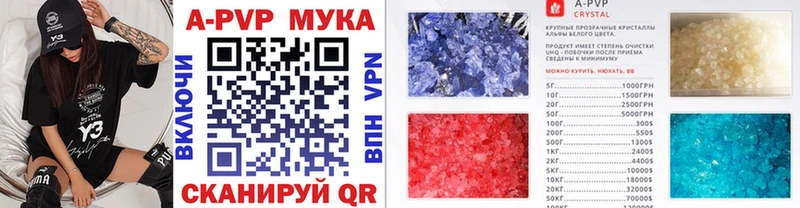 A-PVP Соль Менделеевск
