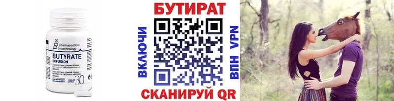 Бутират BDO 33%  Купить закладки  Менделеевск 