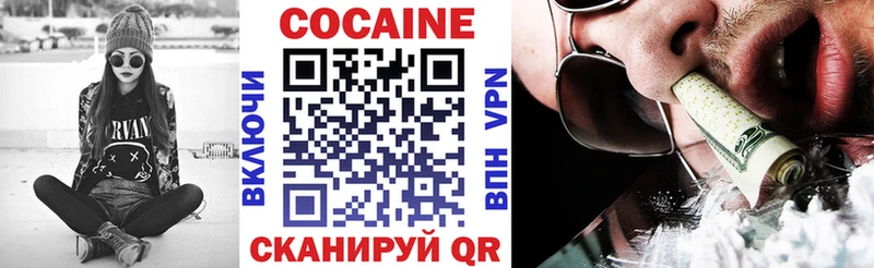 Купить  Менделеевск  COCAIN Эквадор 