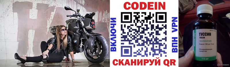 Кодеин Purple Drank  Купить закладки  Менделеевск 