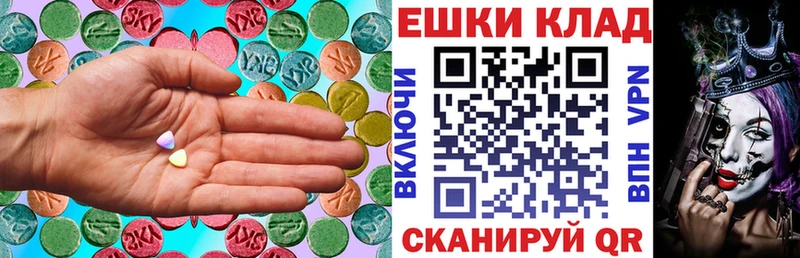 Ecstasy MDMA  Купить закладки  Менделеевск 