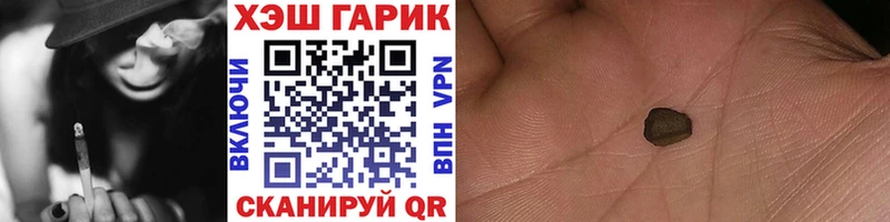 ГАШИШ hashish  Купить где  Менделеевск 