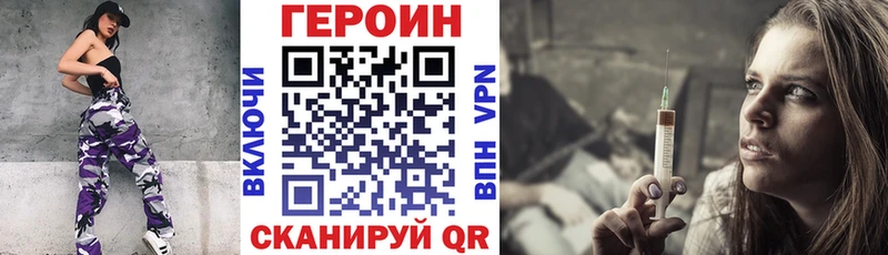Купить где  Менделеевск  Героин гречка 