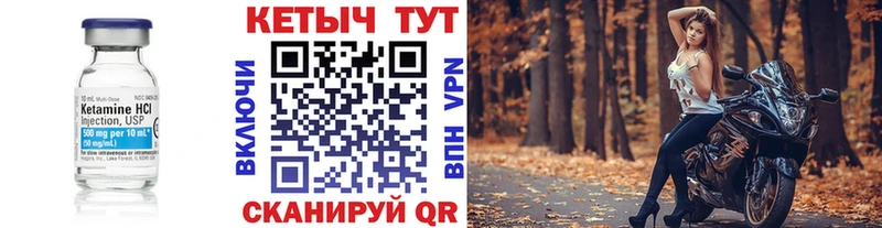 КЕТАМИН VHQ  Купить закладки  Менделеевск 