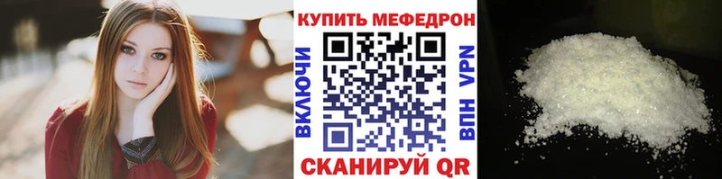 Купить  Менделеевск  Мефедрон VHQ 