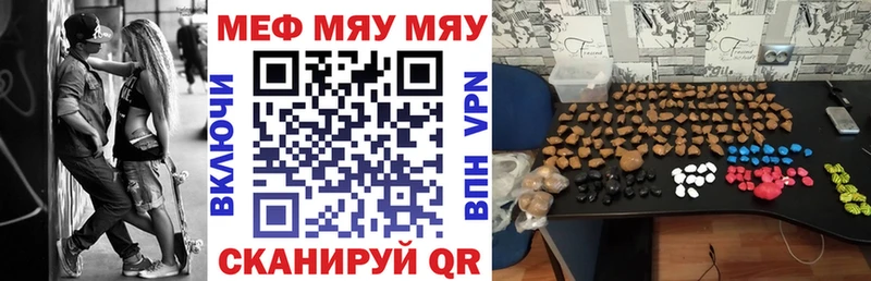 Меф мяу мяу кристаллы Менделеевск