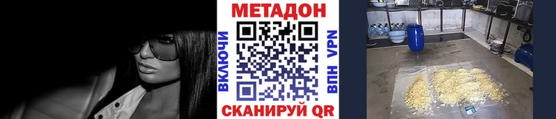 Метадон VHQ  Купить закладки  Менделеевск 